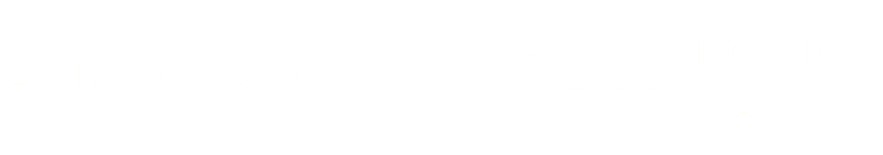 Wetlands logo